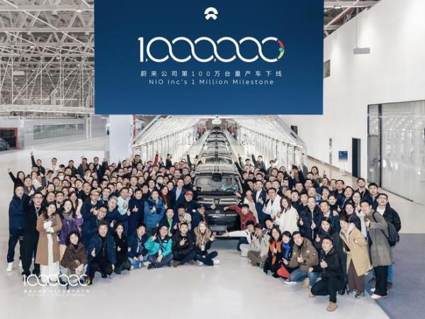 蔚来2025百万台收官 一场迟到的自我修复