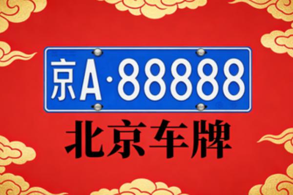 京牌新能源租赁靠谱吗？2026 年真实分析